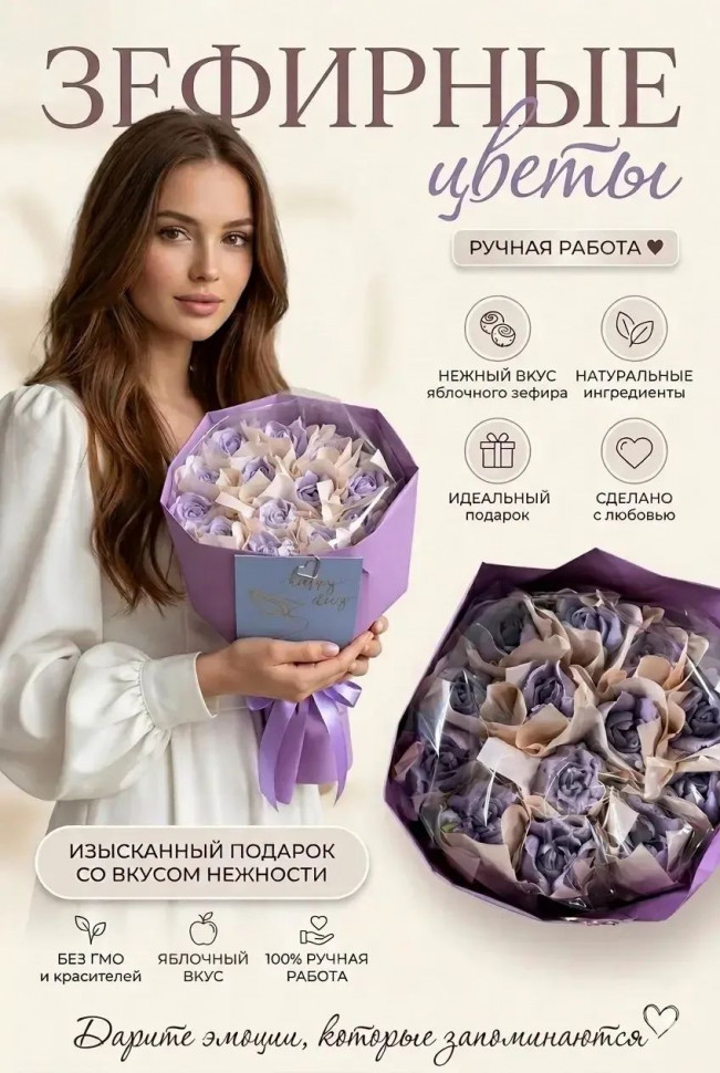  Букет Зефирный Размер М сиреневый,150г в Краснокамске