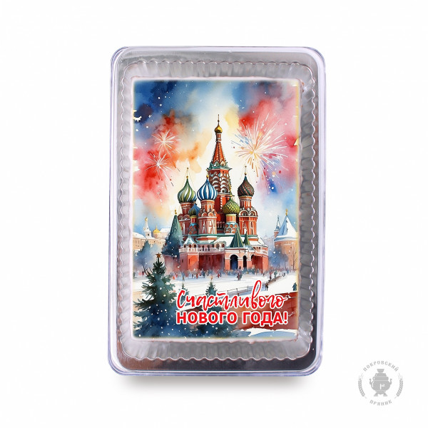 №1 Пряник 140г новогодний №12 Храм Василия Блаженного (в подарочной пластиковой упаковке) в Краснокамске